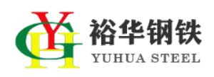 裕华钢铁